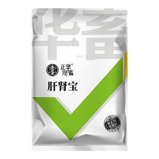 华畜甘臀宝兽用保肝护肾猪牛羊家禽通用尿酸盐沉积排毒消肿添加剂