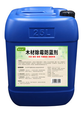 木材发霉木板木箱除霉剂