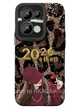 2026有钱有你贴皮壳适用OPPOReno13手机壳新款简约好看Reno15Pro外壳挂绳硅胶Reno12防摔Reno13Pro手机套女款