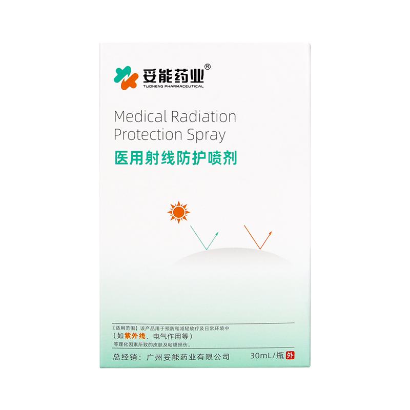 医用防晒霜喷雾射线防护纯物理隔离紫外线保械字号正品官方旗舰店