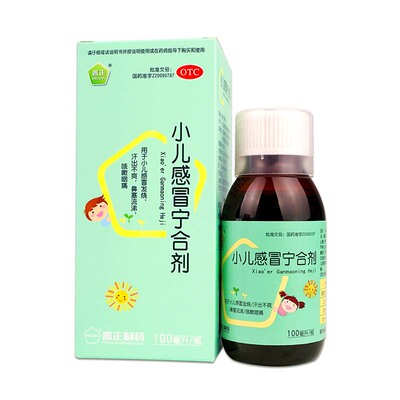 【普正】小儿感冒宁合剂100ml*1瓶/盒
