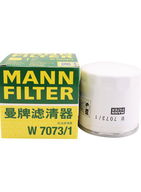 曼牌滤清器W7073/1机油滤芯适用福特蒙迪欧锐界林肯Z航海家冒险家