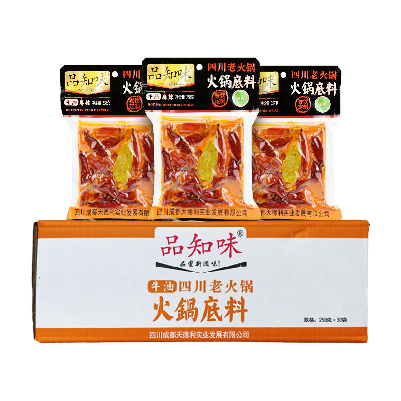 品知味牛油火锅底料258g*30袋整件商用四川麻辣清油老火锅底料