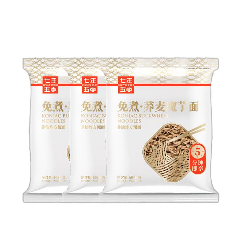 健身饱腹0脂肪控糖代餐荞麦面