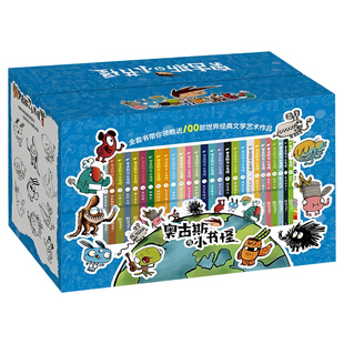 奥古斯与小书怪全套28册 王芳老师推荐奇幻冒险小说1-6年级课外阅读漫画入门小学生6-9-12岁探险书籍儿童文学童话