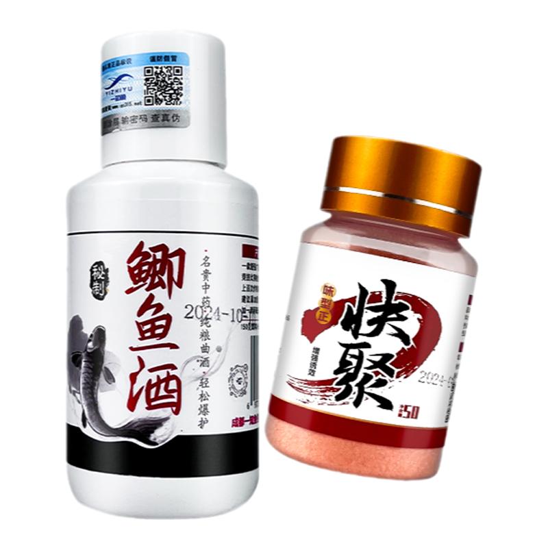 辛涛鲫鱼小药一知鱼快聚鲤鱼酒