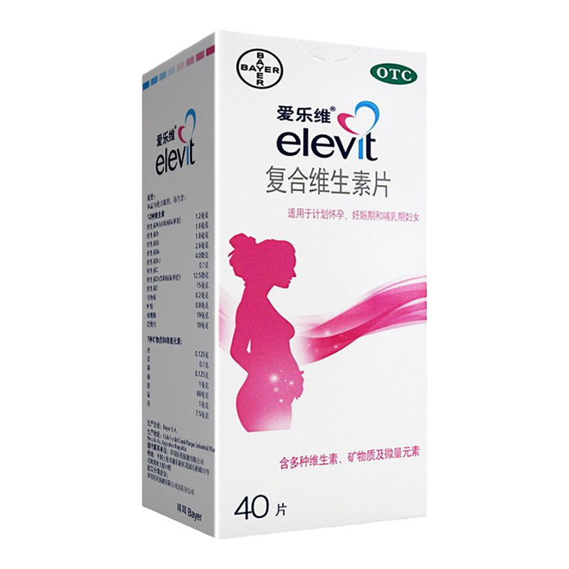【爱乐维】复合维生素片40片/盒
