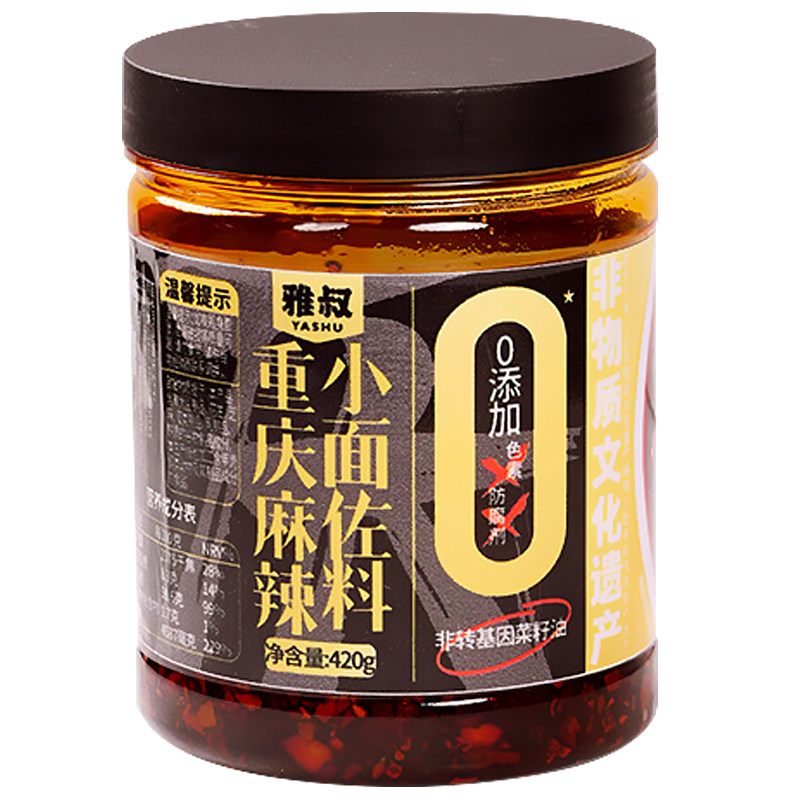 雅叔重庆小面调料麻辣佐料正品