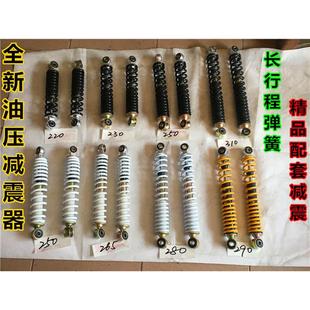 电动车后减震器 电瓶车 全行程弹簧油压避震器