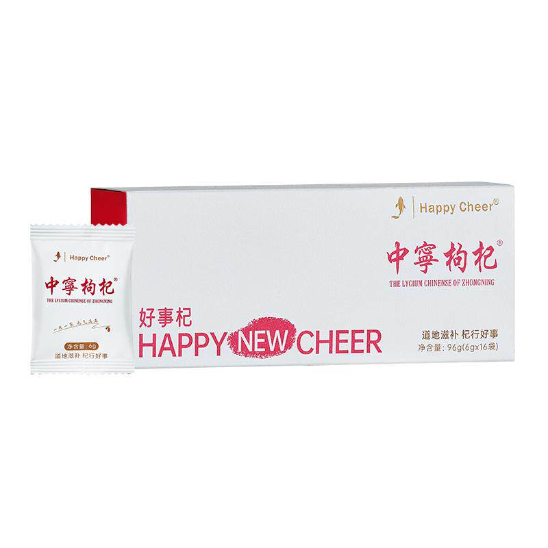 正宗宁夏中宁特级枸杞便携独立装