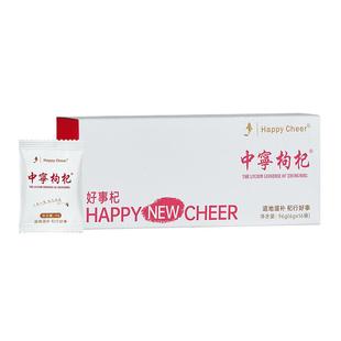 好事杞宁夏正宗中宁枸杞子干独立小包装特级免洗礼袋装官方旗舰店