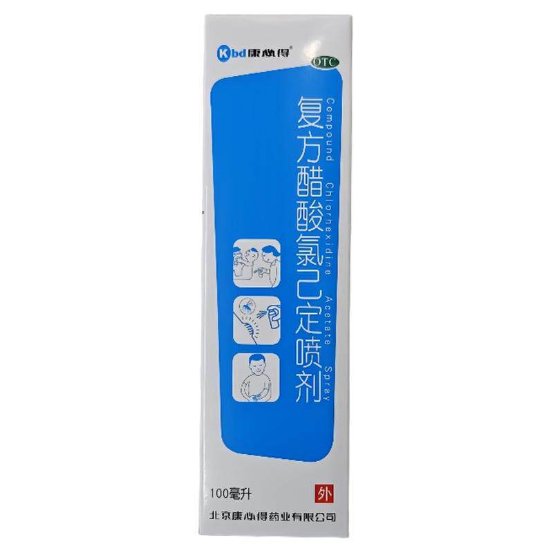 【易喷爽】复方醋酸氯己定喷剂0.1%1%1%*100ml*1瓶/盒