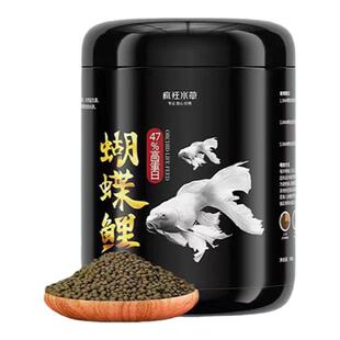 疯狂水草蝴蝶鲤专用饲料沉底高蛋白增白上浮下沉型不浑水鱼粮食