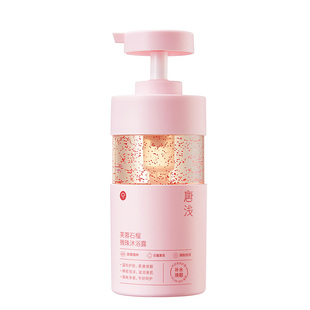 十月结晶唐浅石榴沐浴露除螨补水洗澡乳液男女持久留香身体护理