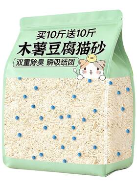 绿茶豆腐膨润土混合猫砂除臭热销