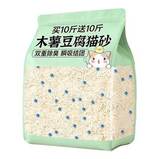 绿茶味豆腐木薯猫砂膨润土除臭剂杀菌无粉尘沙不粘底混合砂第一名