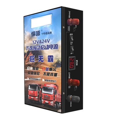 悍源应急电源不限排量零下40强启