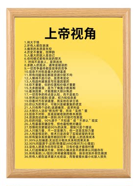 高维视角成长人生智慧相框摆台