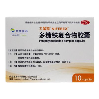 【力蜚能】多糖铁复合物胶囊0.15g*10粒/盒治疗单纯性缺铁性贫血