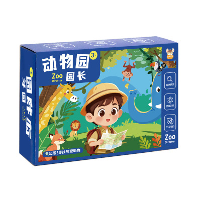 【看特征识动物】趣味动物园桌游