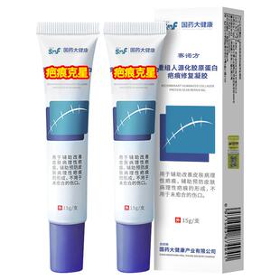 祛疤膏儿童专用小孩去疤膏烫伤蚊虫叮咬疤痕修复除疤医用硅酮凝胶