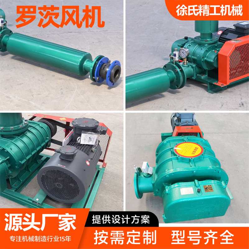 罗茨风机22/55KW增氧机鱼塘曝气三叶增泵机量鼓风机氧次大风罗