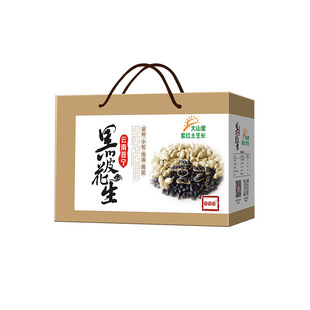 晋宁夕阳富硒黑皮花生野地种植自然晾晒带壳甜糯花青素云南特产