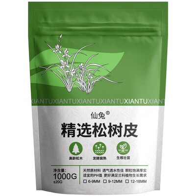 兰花专用松树皮颗粒发酵腐熟