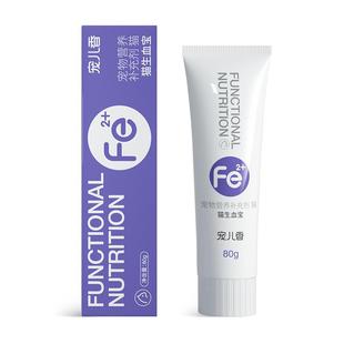 宠儿香猫生血宝猫咪补血肝精宠物补血产后术后贫血补铁生血营养膏