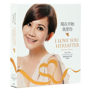 官方正版 梁静茹专辑 现在开始我爱你 可惜不是你 2CD唱片+歌词本