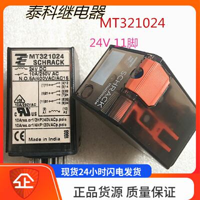 议价泰科SCHRACK  MT321024 MT331024 24VDC 11脚  10A 250VAC 继