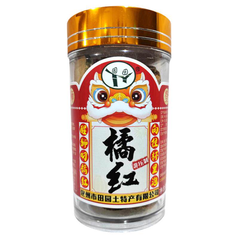 固田化橘红原始果片正味道好效果