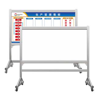 小涂涂 定制工厂车间工业级白板支架可移动立式落地写字板带轮生产现场管理看板铝合金质量安全生产展板双面
