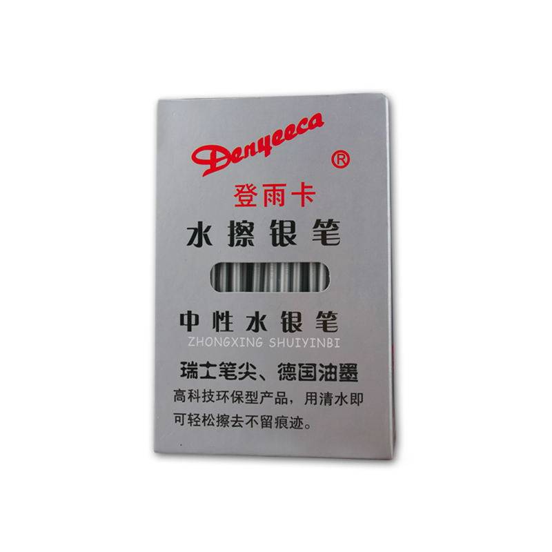 水擦笔银色水银笔遇水消失点位划线服装皮革鞋材记号工业专用银笔