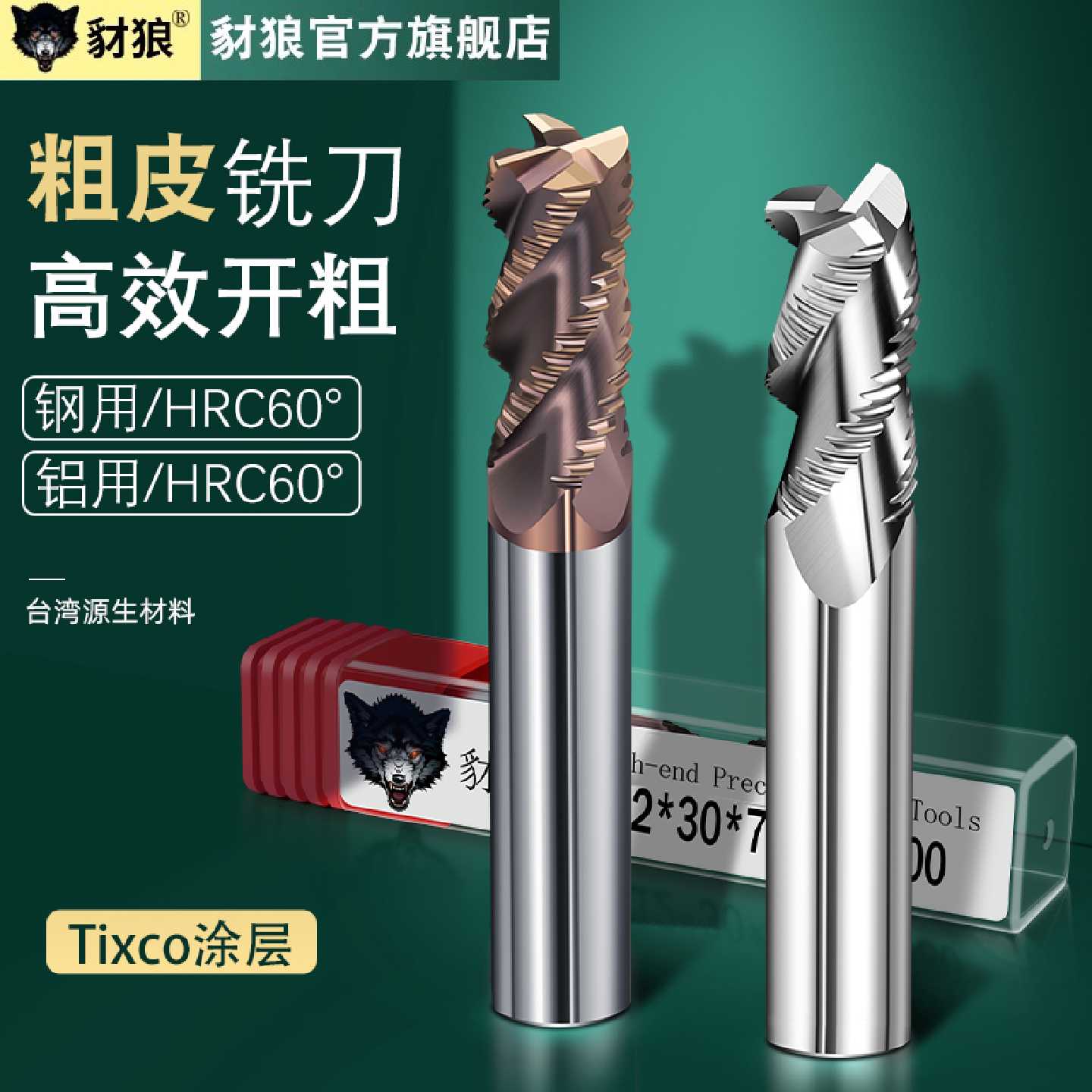 开粗专用钨钢玉米铣刀3刃60度铝用铝合金波刃波纹三刃粗皮立铣刀