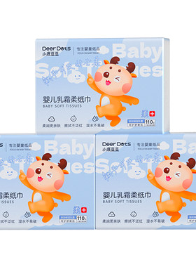 DeerDots母婴云感乳霜纸宝宝日常清洁柔纸巾妈妈孕期温和保湿面巾