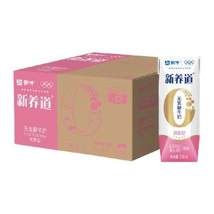 蒙牛新养道0乳糖脱脂型牛奶轻负担