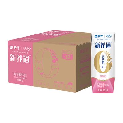 蒙牛新养道无乳糖脱脂牛奶清甜