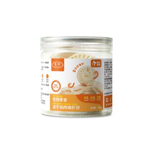 猫咪零食宠物【冻干磷虾饼】成幼猫鱼油营养品磨牙增肥发胖