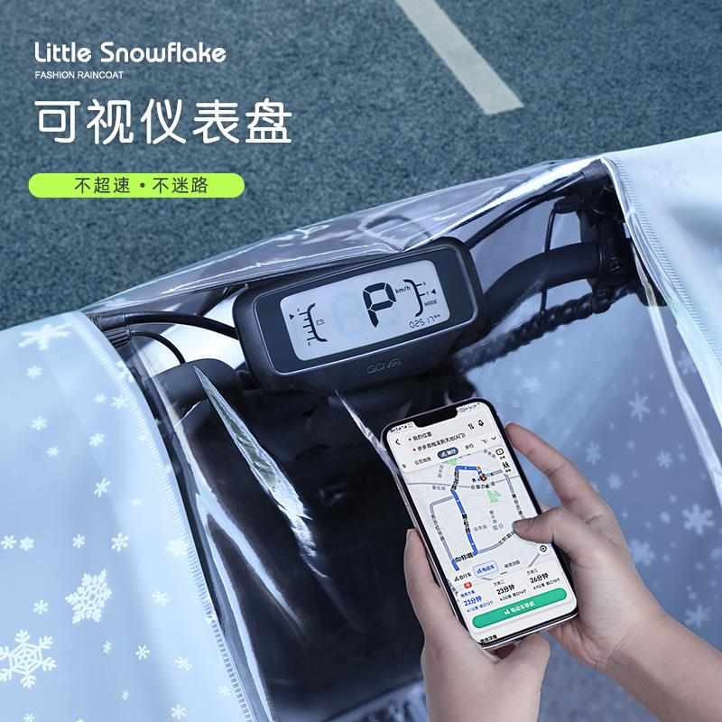 台铃艾玛电动车雨罩雨衣两用雨衣电动车2021新款大号遮脚超防暴雨