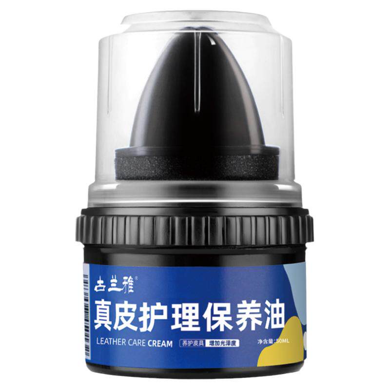 黑色无色真皮保养油古兰雅通用