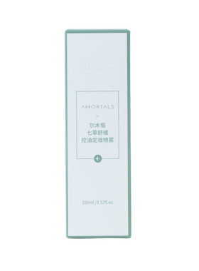 七草补水保湿干油皮旗舰定妆喷雾