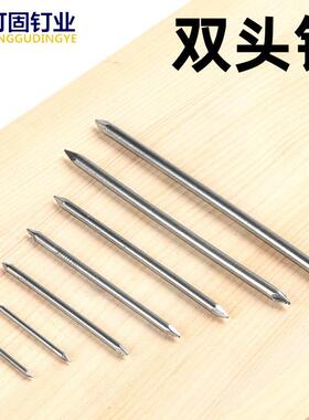 双头钉两头尖铁钉无头钉无帽钉木头拼接钉木工连接钉253040506070