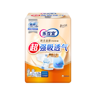 【新升级】乐互宜薄款纸尿裤腰贴成人纸尿裤防漏尿不湿老人用单包