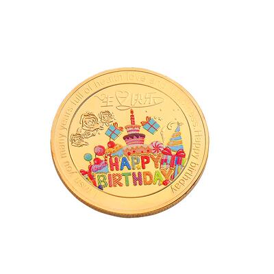 今天你是主角生日快乐纪念币