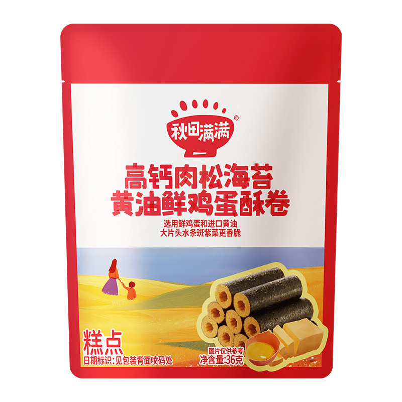 秋田满满黄油鸡蛋卷儿童零食