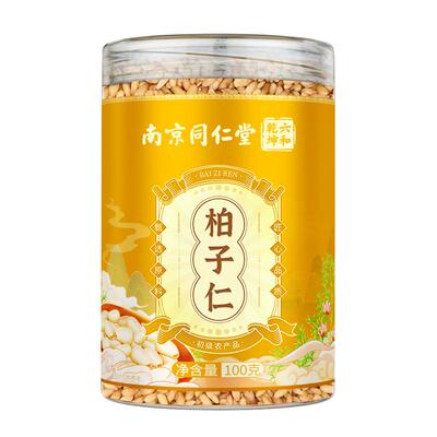 同仁堂柏子仁中药材正品安神睡眠