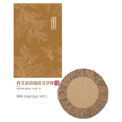 正安国货铺蕲春艾草足浴泡脚包