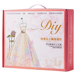 服装设计diy六一儿童节礼物手工玩具女童女孩9一12岁10娃娃做衣服