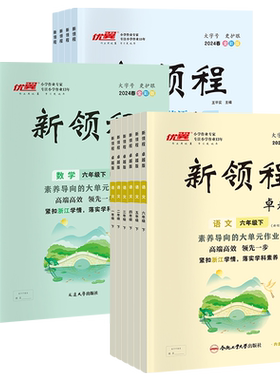 新版新领程卓越版小学